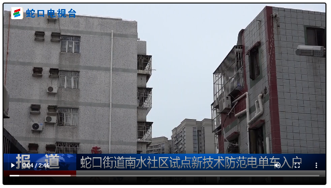 禁止电动车/电池入户解决方案 禁止电动车/电池入户解决方案